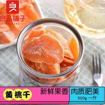 Good product shop yellow peach dried 500g containing cans of heavy peach dried preserved fruit candied fruit dried snack snacks