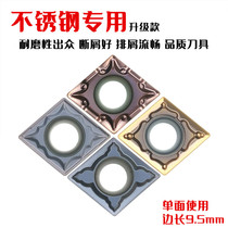 Imported stainless steel special rhombus boring numerical control car blade CCMT09T304 09T308-OM ultra-abrasion resistant