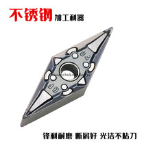 Imported stainless steel Special 35 degree Diamond CNC car blade VNMG160404 160408-BF wear-resistant chip breaking