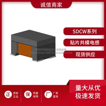 SDCW3225L-2-601TF four-pin patch common mode inductor filter 1210 600R choke coil