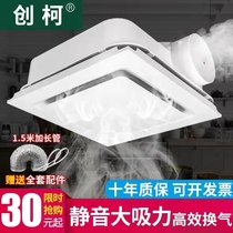 Integrated ceiling ventilator 300x300 toilet powerful exhaust mute kitchen ceiling exhaust fan 30x30