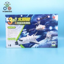 Cool New Sunshine 3-in-1 Solar Robot Moon Exploration Team Childrens Conscience Toy Toy Diy Model
