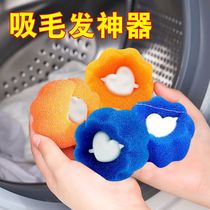 Home washing machine washing machine cleaning ball powerful decontamination to reduce the wool wool ball washing clothes to hair artifacts