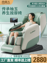 Antarctic elderly intelligent sofa massage chair zero gravity full body automatic massage waist back home space capsule