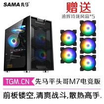 (Rapid delivery) Xianma Pingtou M7 desktop computer water-cooled itx mini personality transparent main case
