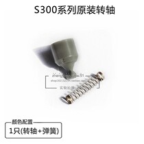 The application of Philips shaver accessories drive shaft shaft S300 S301 S311 S330 S331 S360