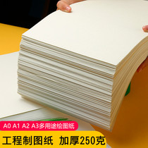 A0A1a2 Drawing Paper A4A3 Comic Drawing Paper Color Pencil Mark Paper Painting thickened