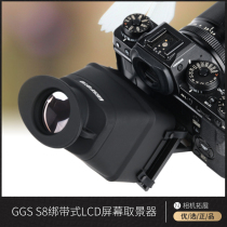 GGS SLR micro single screen eyepiece S8 Canon Nikon Sony Fuji 3 times flip screen zoom in high-definition viewfinder video shooting flowers and birds animals under the sun shading outdoor photo preview