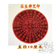 Taoist supplies past Seal Taoist instruments printing board mahogany support customization