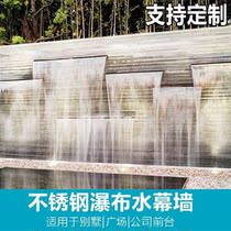Light with stainless steel water nozzle water curtain wall landscape wall swimming pool custom curved shape Waterscape Garden water curtain spool