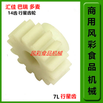 Huijiadumai 7L fresh milk machine egg beater commercial cream mixer accessories 14 teeth planetary gear new product