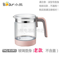 Bear Milk Regulator Accessories Milk Warmer Milk Warmer Glass Pot Body (Old Model) TNQ-B10R1