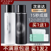 PRAMY Berry Beauty Constant Makeup Spray Lasting Control Oil Waterproof Perspiration No Demakeup Oil Peel Dry Skin Lasting Moisturizing