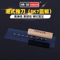 5309 Yokota scraping putty mud trowel plastering knife wall pushing knife smear blade outer wall thermal insulation bottoming light knife