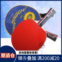 Galaxy table tennis racket 01B 02B 03B D double anti-glue finished racket training racket straight and horizontal racket