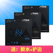 Stuca table tennis rubber DNA PRO inner energy M offensive reverse rubber set glue H de set table tennis racket rubber