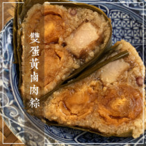 240g double egg yolk meat dumplings each 120g Dragon Boat Festival glutinous rice dumplings egg yolk dumplings own bags without adding