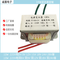 DB-10VA W Power Transformer 110 220V to 6V9V12V15V16V18V20V24V28V32V80