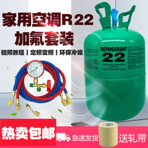 Household air conditioner R22 refrigeration liquid R410a refrigerant filling tool set fluorine tube snow refrigerant Freon