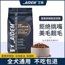 Eaton lecithin dog food universal 40 catty fur gold wool Labrador side pasta smory big young adult dog