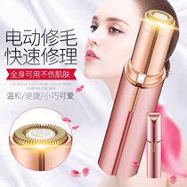 Womens shaving machine electric lipstick hair removal device private part armpit face lip hair leg hair scraper knife hair hair hair hair removal device male