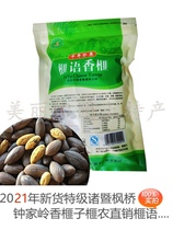 2021 new goods Fengqiao Torreya language Torreya Zhaojia Zhongjialing Alpine old tree Torreya farmers direct sales 500 grams