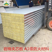 Color steel rock wool board manufacturers fire partition wall paint room wall panel high temperature curing furnace custom rock wool insulation board