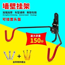 Bicycle Wall hanger mountain road car hanging wall adhesive hook balance car adjustable trailer parking rack