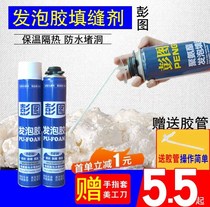 Expansion agent waterproof foam glue flame retardant sound insulation decoration foam filler blocking wall caulking agent waterproof sealing