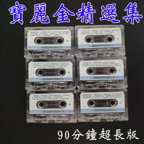Out of print tape classic Cantonese old song Polaroid gold selected songs car Walkman recorder radio cassette