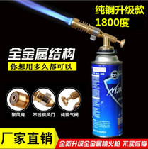 Household portable universal high temperature welding gun lighter air conditioner copper pipe water tank aluminum pipe stainless steel welding fire gun