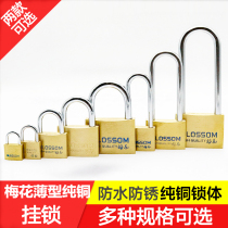 Plum blossom lock Copper lock Pure copper padlock Thin copper padlock Dormitory lock Room door lock Anti-theft copper lock Warehouse big iron door lock