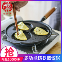 Fried egg pot egg dumpling artifact fried egg poached egg mold small mini pan breakfast three grid hole non-stick home