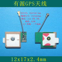 Active built-in thin GPS antenna 12 x17x2 4mm ceramic 12x12x2 3 generation smart watch positioning