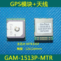 GPS module antenna integrated GMOUSE TTL serial port MTK3337 amplification 9600 GAM-1513P-MTK