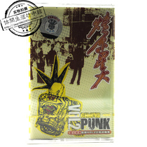 Beijing Jingwen Genuine New Tape Liaoyuan Spark Collection VOL 2 Beijing Punk Doll No. 7