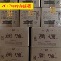 A batch of inventory wine sauce flavor 53 degrees Sichuan sauce Linyuan wine high-quality rations
