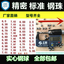 Precision 8mm ball ball 8 5 5 2 3 0 4 0 5 0 4 76 7 0 standard steel marble ball