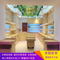 Custom Shenzhen Baiguoyuan fruit store shelves Dried fruit snack cabinet Supermarket fresh fruit and vegetable shelves Nakajima display rack