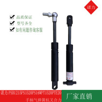 Nori PSB12 15PS15 20 PS16W PT15 20 PTE20 Handle gas spring Hang fork Heli