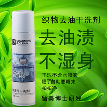 Clothes to remove oil stains free of washing dry cleaning spray clothes to remove oil stains silk sofa carpet