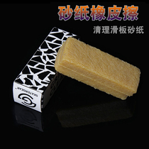 Double skateboard sandpaper eraser small fish board long board sandpaper cleaning artifact sandpaper cleaning artifact sandpaper cleaning GRIP GUM