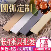 Stainless steel decorative strip round black titanium gold titanium metal arc ceiling pull bend solitary U-shaped corner groove L arc edging