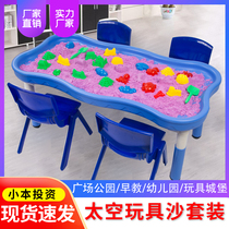 Space Toy Sand Table Square Stall Commercial Children Night Market Business Big Sand Plate Children Play Sand Toy Set
