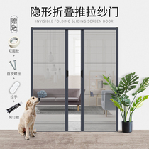 Invisible folding push-pull trackless door anti-mosquito home Breathable High-grade telescopic screen window aluminum alloy sand door customization