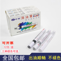 Zhongbai paint pen white marker set of diy black paint paint brush fine scratch repair furniture