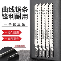 Curved saw blade fine tooth woodworking metal plastic saw blade T244D stainless steel medium tooth lengthened thick tooth cutting saw blade
