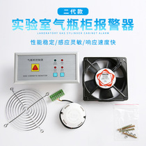 Acetylene oxygen methane cylinder alarm Laboratory gas leak detection probe sensor