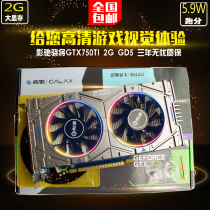 Boxed Yingchi GTX750TI 2G 1G desktop computer game chicken new RX580 4G 8G graphics card