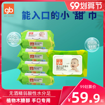Good baby wet wipes hand mouth special newborn children baby xylitol 80 draw 5 packs with lid